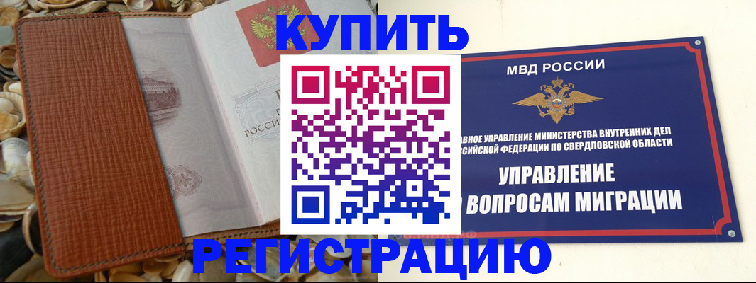 временная регистрация надежно в Сольцах