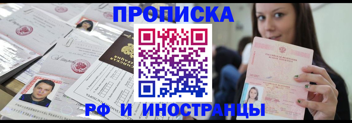 миграционный учет в Сольцах