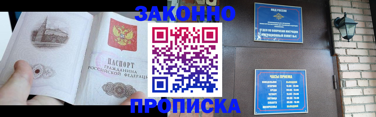 временная регистрация законно в Сольцах